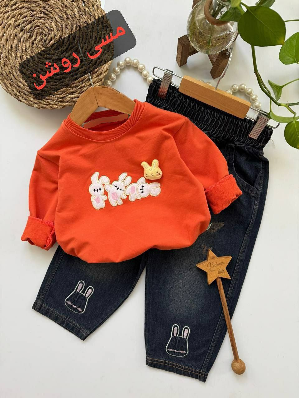 بلوز شلوار خرگوش گلدوزی جین (۱ تا ۷ سال)