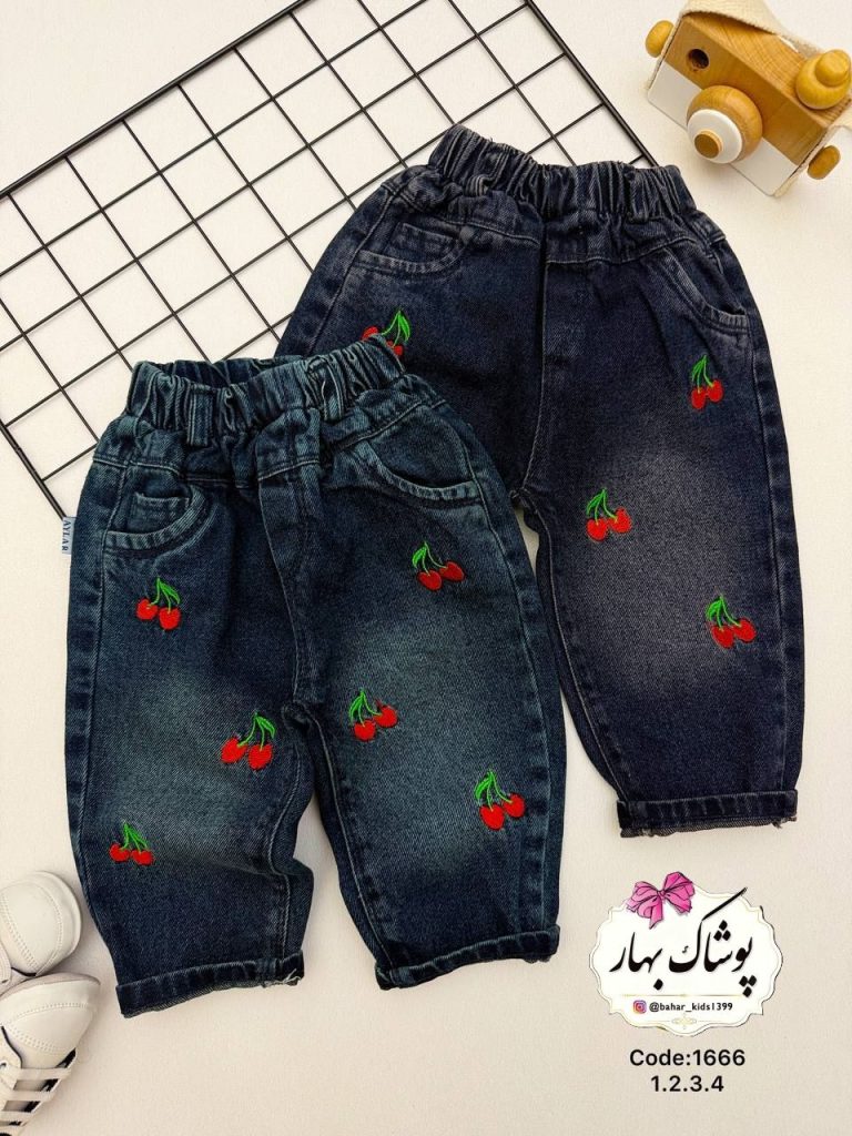 شلوار جین آلبالو (۶ ماه تا۳ سال)