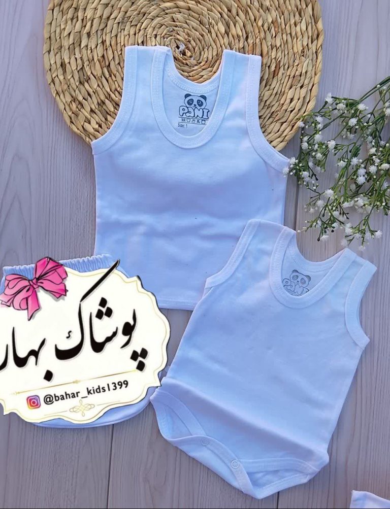 بادی و رکابی سفید ۰ تا۶