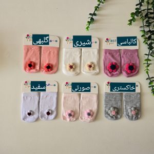 جوراب گل (نوزادی تا یکسال)