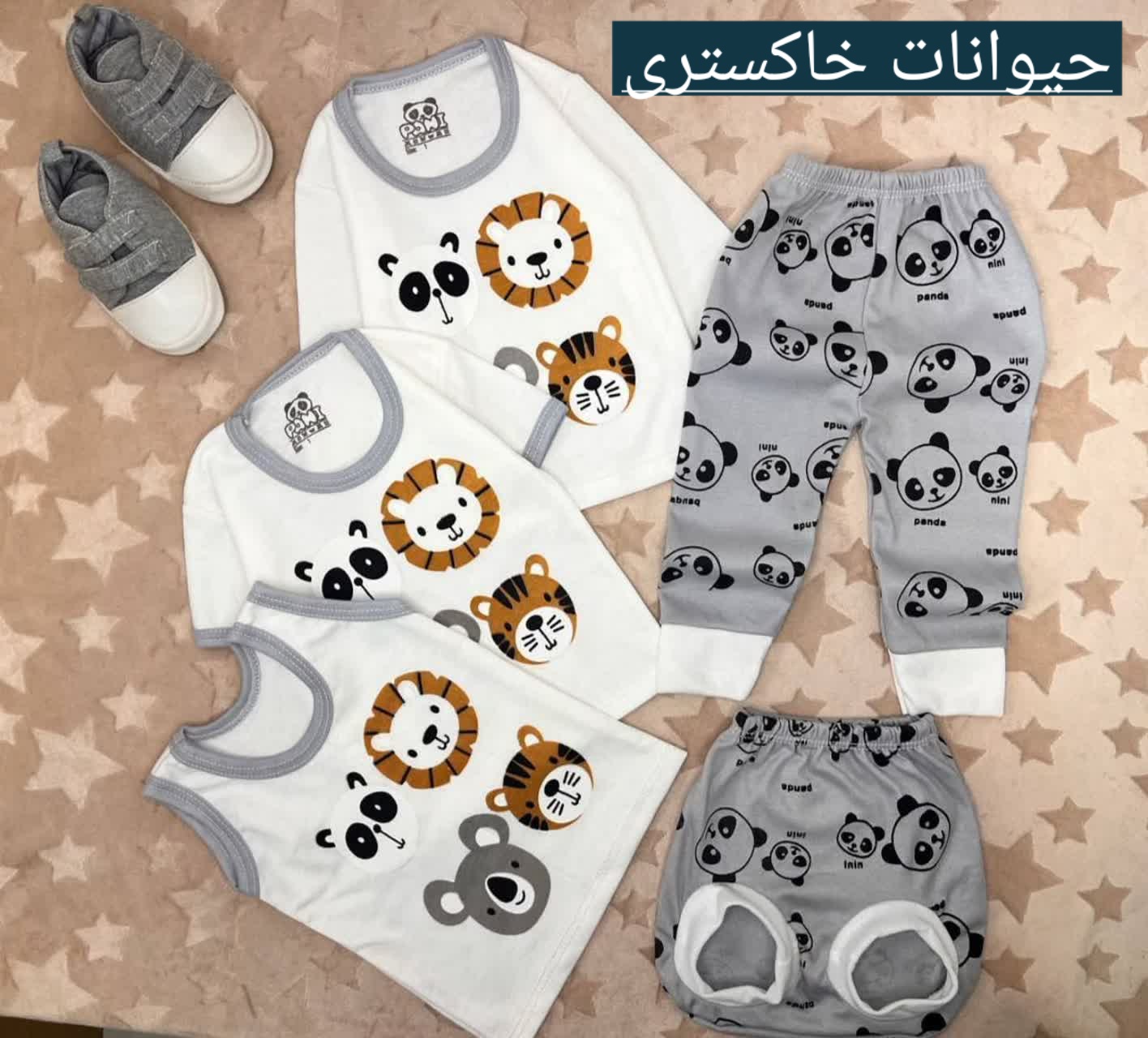 ۵تیکه نوزادی طرح حیوانات خاکستری