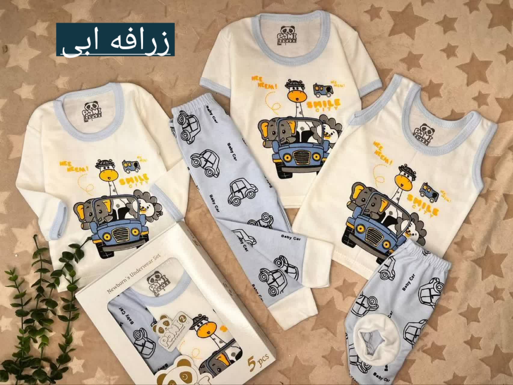 ۵تیکه نوزادی طرح زرافه و ماشین